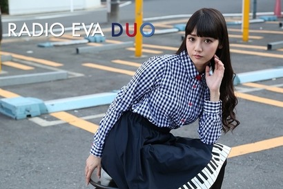 女の子らしさ全面に！　“エヴァ”の新ファッションブランド「RADIO EVA DUO」デビュー 画像