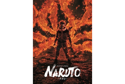 舞台 Naruto ナルト がキャストを発表 Cinemacafe Net