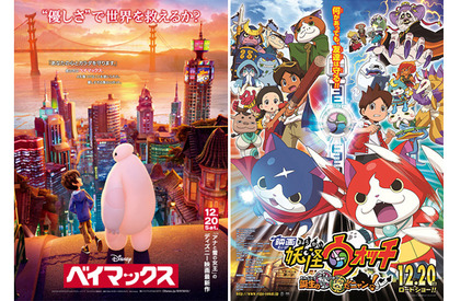 【シネマ羅針盤】正月映画・大本命の『ベイマックス』　“ジバニャン”との対決やいかに？ 画像