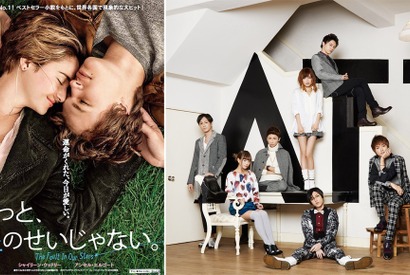 「AAA」、ハリウッド映画と初のコラボに歓喜！「大事な人を想いながら…」 画像