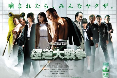 市原隼人、高島礼子らと“ガン飛ばし”！　『極道大戦争』謎のキャラクターも 画像