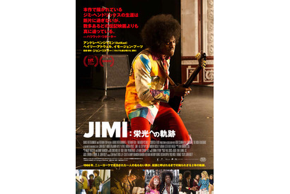 予告編 アンドレ3000が ジミヘン 熱演 Jimi 栄光への軌跡 が描く真実 Cinemacafe Net