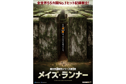 次世代ハリウッドの新星が集結 巨大迷路に挑む メイズ ランナー 5月公開 Cinemacafe Net