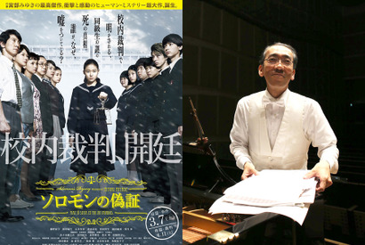 “ゴースト”新垣隆、トークアプリ「755」で中学生向けに“大人の相談室”開設！ 画像