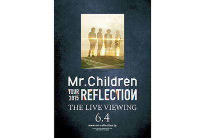 ミスチルのライブフィルム『Mr.Children REFLECTION』アンコール上映決定！ 画像