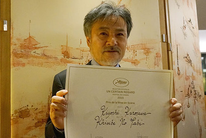 【カンヌ国際映画祭】『岸辺の旅』黒沢清監督、「ある視点」部門監督賞受賞！ 画像