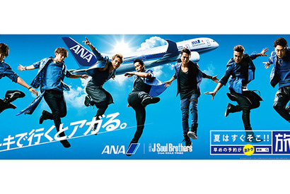 三代目jsb Anaの 夏の顔 に起用 新tvcmで飛行機ダンス披露 Cinemacafe Net