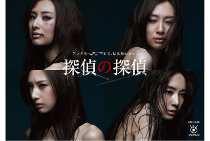 北川景子の美しき“四変化”…「探偵の探偵」ポスタービジュアル公開 画像