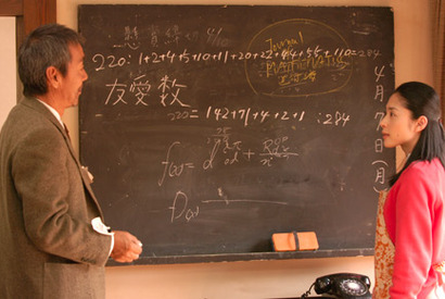 『博士の愛した数式』レビュー 画像