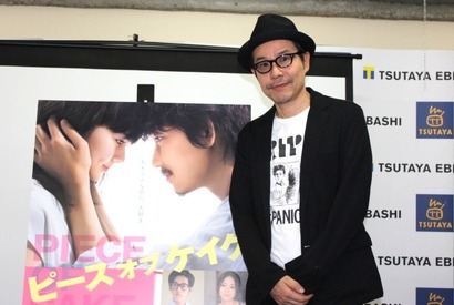 男4人でラブシーンを演出 田口トモロヲ監督が ピース オブ ケイク 裏側 を激白 Cinemacafe Net
