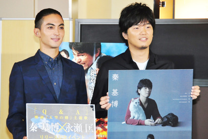 永瀬匡、秦基博の前で主題歌熱唱！「ハートが強い」 画像