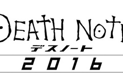 映画『デスノート』完全新作で続編決定！“6冊ルール”描く 画像