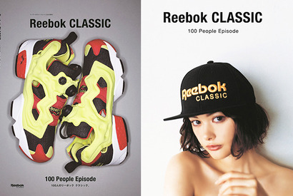 玉城ティナ＆木梨憲武ら著名人が登場！「リーボック」初ブランドムック 画像