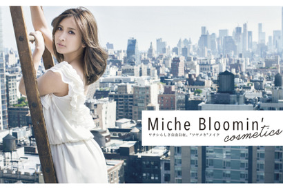 「ミッシュブルーミン」、“NUDE”コンセプトのコスメライン発売へ 画像