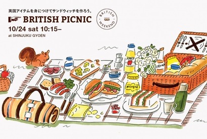 新宿御苑で英国気分を満喫！「ブリティッシュ・ピクニック」開催 画像