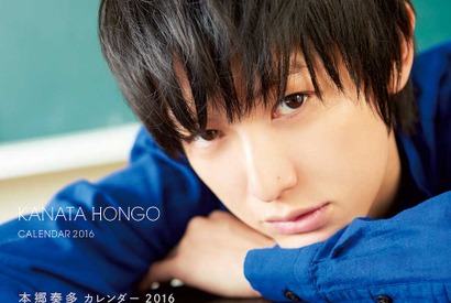 本郷奏多、2016 年カレンダー発売！「銀髪姿が残っているのはこれだけ」 画像