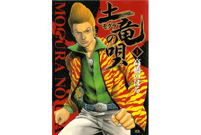 生田斗真、『土竜の唄』続編製作決定に「バッチ来~い!!」 画像