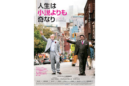 【ご招待】ゲスト登壇『人生は小説よりも奇なり』試写会に3組6名様 画像