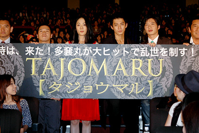 小栗旬の涙は目薬？　田中圭は先輩を「貴様」呼ばわりに快感も、酔態を暴露され… 画像