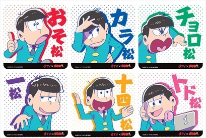 おそ松さん 6つ子デザインのdtvターミナル登場 Cinemacafe Net