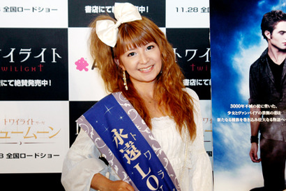 矢口真里インタビュー　乙女が『トワイライト』にハマるワケとは？ 画像