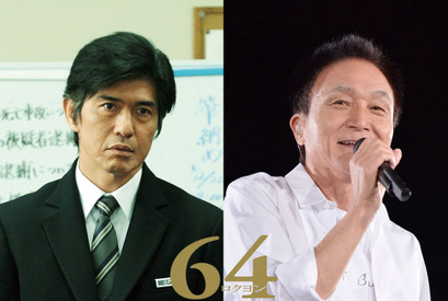 佐藤浩市主演『64-ロクヨン-』、主題歌担当の小田和正が語る“昭和64年”とは… 画像