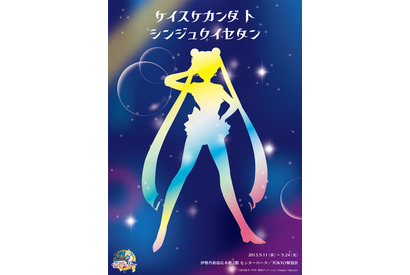 ケイスケカンダが伊勢丹新宿TOKYO解放区でイベント、セーラームーンとのコラボ 画像