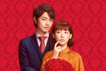 綾瀬はるか＆斎藤工ら出演！『高台家の人々』トーク番組が「LINE LIVE」にて配信 画像