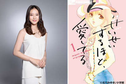 武井咲×滝沢秀明で7月新ドラマ！禁断の関係に…「せいせいするほど、愛してる」 画像