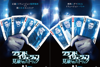 【特別映像】ダニエル・ラドクリフが魔術を全否定!?『グランド・イリュージョン』 画像