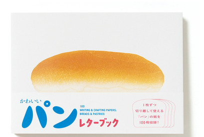 パンはパンでもパンの紙！便箋100枚収録の書籍「かわいいパン レターブック」 画像