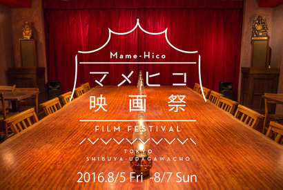 “食”テーマの映画祭が「カフエマメヒコ」にて開催！ワークショップや食事付き上映も 画像