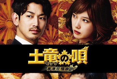 生田斗真vs瑛太 土竜の唄 続編に菜々緒ら豪華キャストが参加 Cinemacafe Net