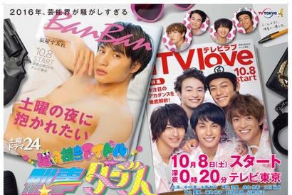 中村蒼 肉体美 アイドルスマイルに胸キュン 刑事ダンス ポスタービジュアル Cinemacafe Net