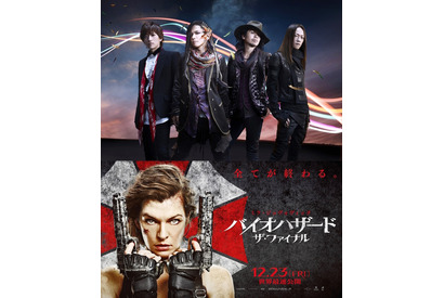 ラルク バイオハザード 最終章の日本語版主題歌に Hyde ゾンビ大好きですから Cinemacafe Net