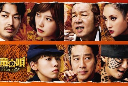 『土竜の唄』『サバイバルファミリー』がマカオ映画祭へ！ 生田斗真＆小日向文世らも参加 画像