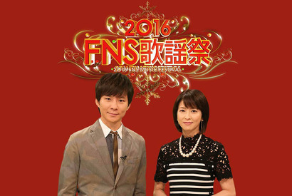 『君の名は。』上白石萌音やピコ太郎らが登場！ 「FNS歌謡祭」第1弾出演アーティスト発表 画像