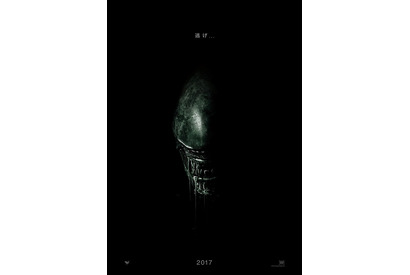 『エイリアン』最新作が9月公開！『ファンタビ』キャサリン・ウォーターストン参戦 画像