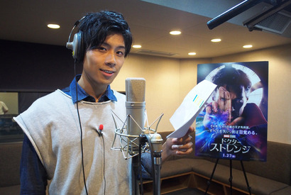 ボイメン・吉原雅斗、『ドクター・ストレンジ』で声優に初挑戦！ 「すごく嬉しかった」 画像