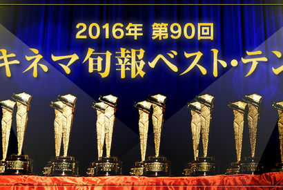 【ご招待】「第90回キネマ旬報ベスト・テン」第1位映画鑑賞会＆表彰式に5組10名様 画像