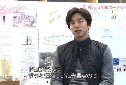 【特別映像】コン・ユ、チョン・ドヨンとのラブシーンに緊張『男と女』 画像