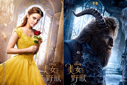 エマ・ワトソンのベル、“真実の愛”で呪いを解く…『美女と野獣』キャラポスター 画像
