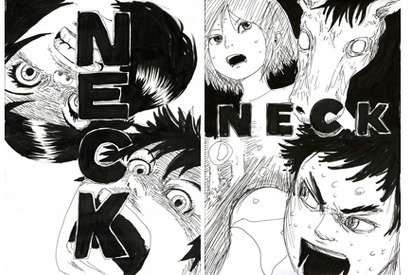 覆面作家・舞城王太郎が出版界をジャック！　数種類の「NECK」の物語を楽しめる 画像