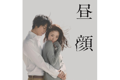 上戸彩×斎藤工、ドラマ「昼顔」ふり返り映像が公開！ 画像