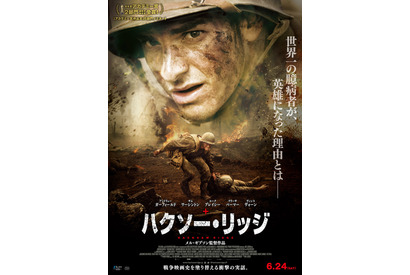 【予告編】アンドリュー・ガーフィールド、臆病者から英雄へ…『ハクソー・リッジ』 画像