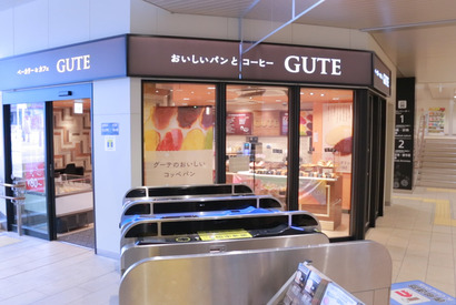 懐かしさが新しい！ 大阪天王寺区で人気のコッペパン専門店「JR桃谷GUTE」 画像
