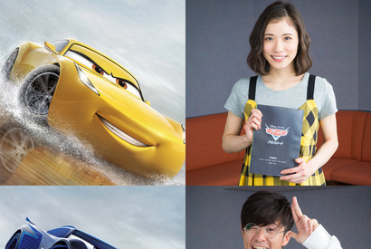 松岡茉優＆藤森慎吾、『カーズ』新キャラでディズニー／ピクサー声優に初挑戦 画像
