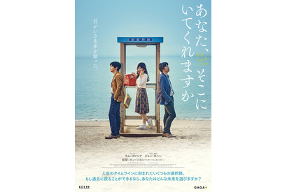 名優キム・ユンソク×注目の若手ピョン・ヨハン共演『あなた、そこにいてくれますか』公開決定 画像