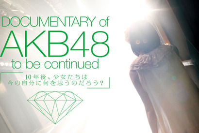 AKBの素顔をいち早くキャッチ！　アメーバピグで「AKB48」映画を先行配信 画像