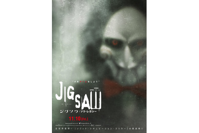 殺人鬼“ジグソウ”がまさかの復活か!? 『ジグソウ：ソウ・レガシー』初映像 画像